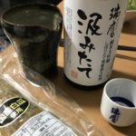 生原酒と粕漬とおちょこ